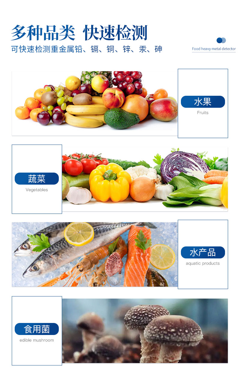 1662537231456980.jpg ST-YJ-食品重金屬檢測(cè)儀詳情_(kāi)03.jpg