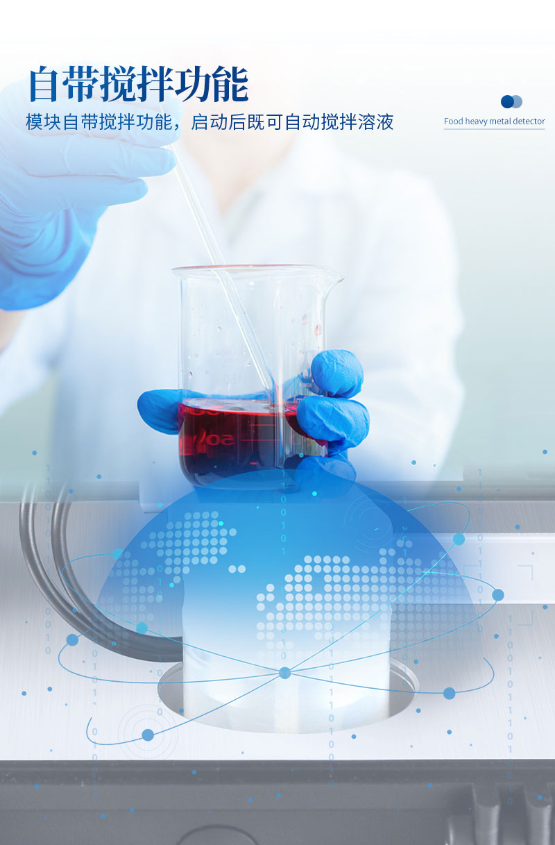 1662537241292310.jpg ST-YJ-食品重金屬檢測(cè)儀詳情_(kāi)04.jpg