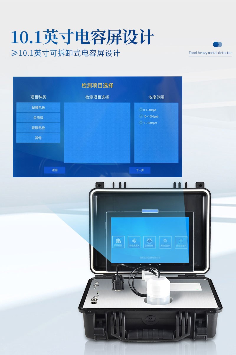 1662537251144129.jpg ST-YJ-食品重金屬檢測(cè)儀詳情_(kāi)05.jpg