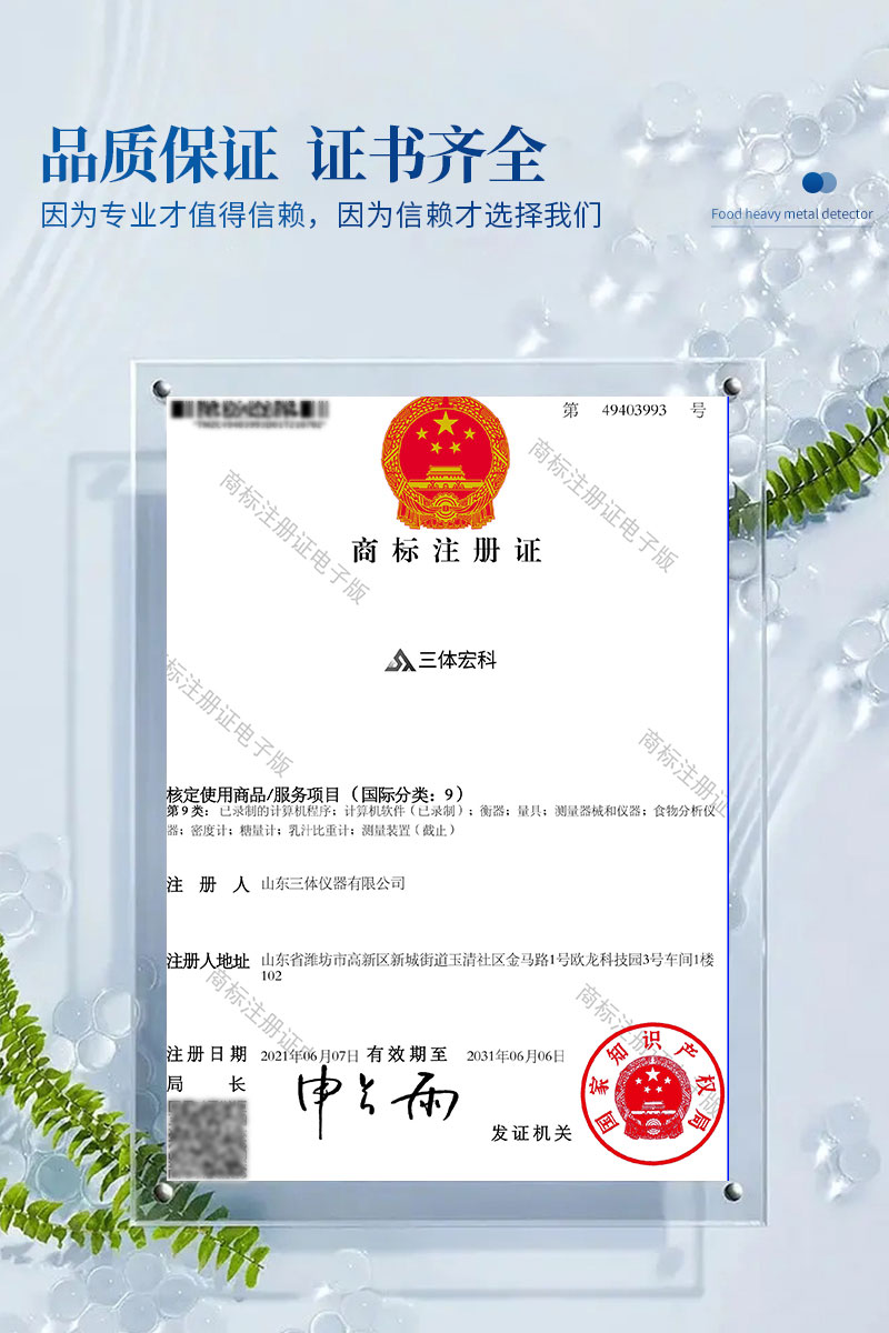 1662537271107284.jpg ST-YJ-食品重金屬檢測(cè)儀詳情_(kāi)07.jpg