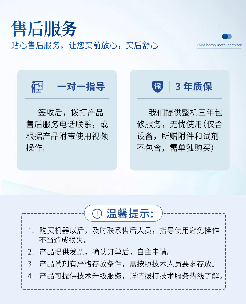 1662537291180424.jpg ST-YJ-食品重金屬檢測(cè)儀詳情_(kāi)09.jpg